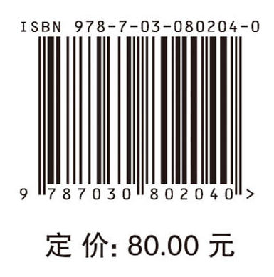航天信息工程科研创新训练指导教程 商品图3