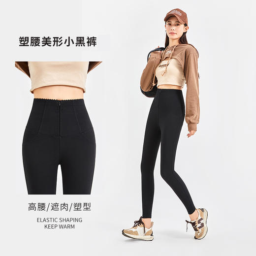板绘BANHUI塑腰美形小黑裤 不加绒/加绒 面料柔软细腻亲肤保暖 立体收腰显瘦 一键解锁多种穿搭 商品图0