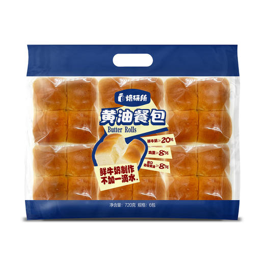 MM 山姆 黄油餐包 720g（6包） 商品图6