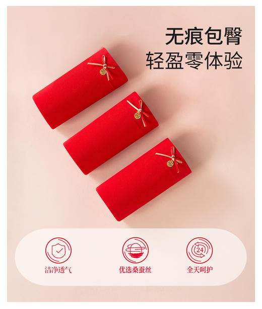 【99元3条，下单数量拍3】皇家丽美 本命年结婚生日莫代尔红色鸿运女内裤底裤DKM1358 商品图1
