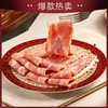 25A满念超值烟腩片(培根) 1.5kg/袋（约50片）8袋/件 商品缩略图0