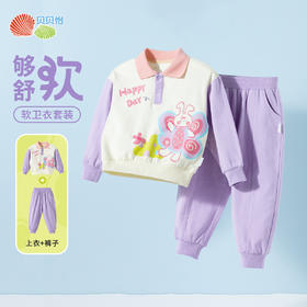 ZB1ET007贝贝怡童装女童套装两件套纯棉2024新款卫衣春秋儿童休闲长裤