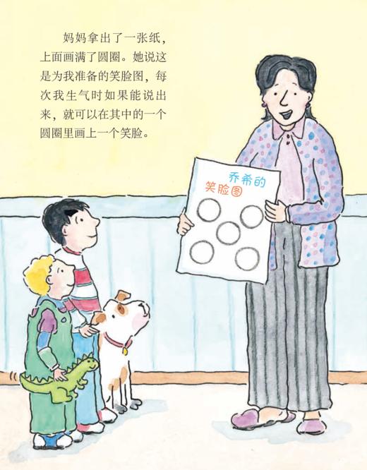 独立自信培养系列-儿童情绪管理与性格培养（共5册）：《妈妈，我真的很生气》《不再害怕和妈妈分开》《魔法盒子》《别为父母的忧伤而烦恼》《上学第一天》 商品图7