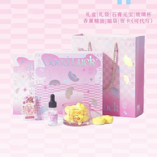 【福来运转！香薰礼盒套装】新年礼物送女生扩香石元旦无火香氛精油元宝香薰。ry 商品图5