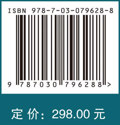中国城市绿色全要素生产率测度方法与应用研究 商品图3