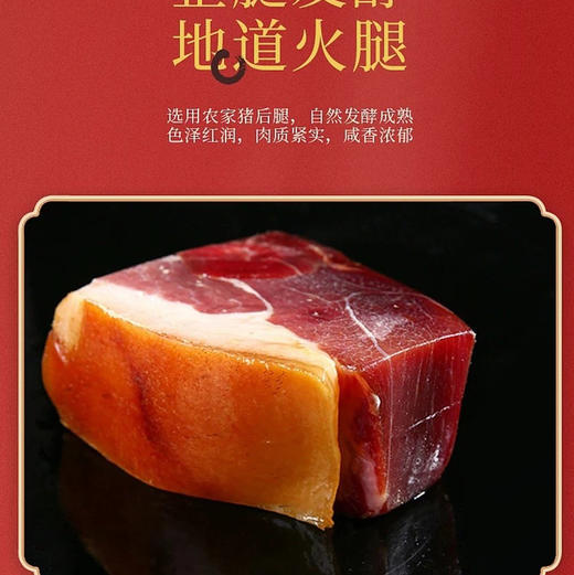 宴小柒 高端火腿帕尔玛火腿6kg。金华传臻火腿礼盒 3kg【精装盒】三年整腿 欢迎团购。 商品图12