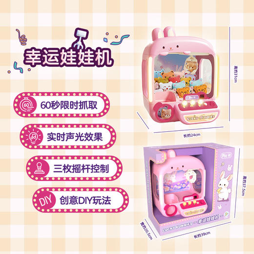 pic it 幸运娃娃机儿童过家家玩具PITCKS33990 商品图1