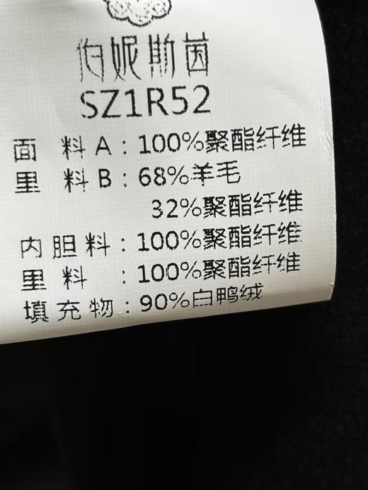 SZ1R52_漆黑色_羽绒服_冬季_V领菱格绗缝编织腰带收腰长款过膝_高级女装_BERNIEELEN 伯妮斯茵 商品图7