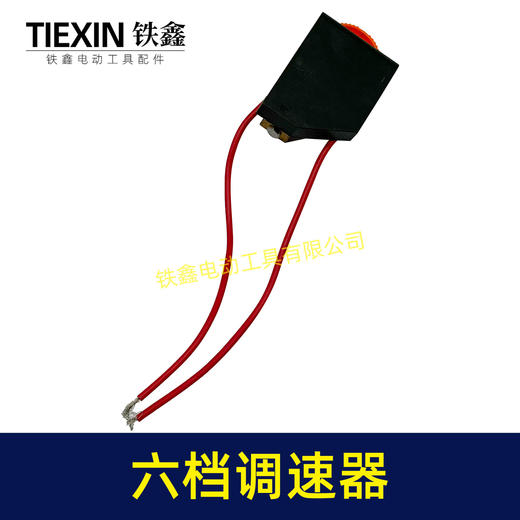 【货号00805】抛光机调速器 6档调速开关打磨机抛光机开关六档定位调速 商品图3
