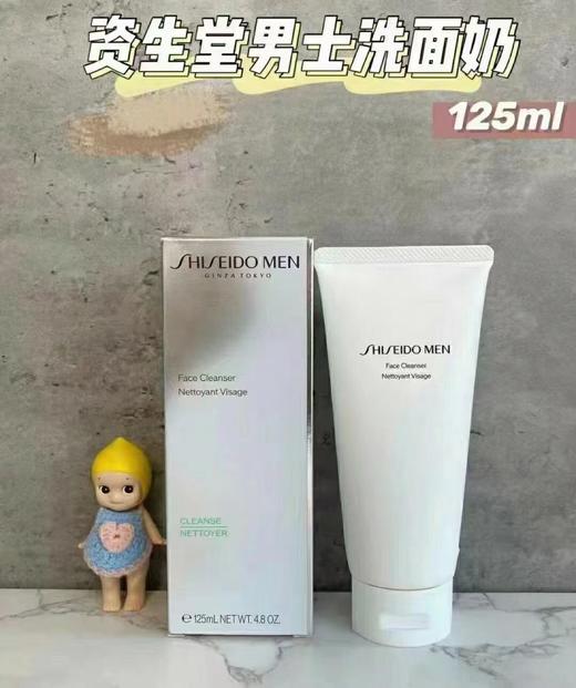 Z生堂男士护肤水乳 洗面奶 商品图1