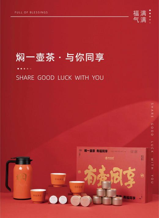 有壶同享茶礼套装 商品图0