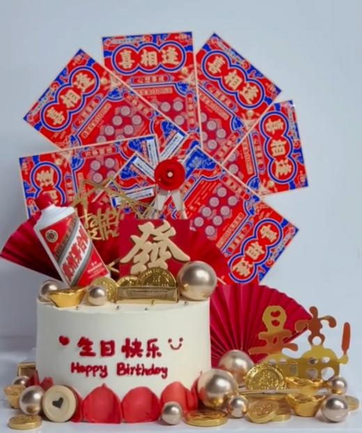 茅台发财彩票蛋糕（含7张10元彩票） 商品图0