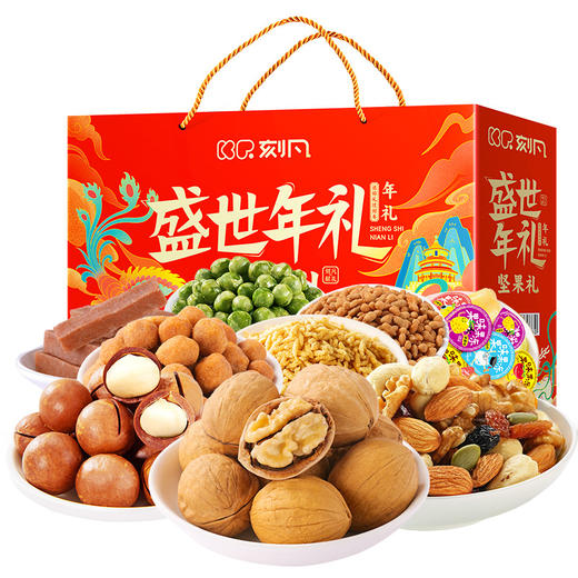 【新年好礼！乐享食刻！】刻凡蛇年年货坚果礼盒 熟核桃碧根果 炭烧腰果巴旦木礼盒装 送礼团购佳品-QQ 商品图8