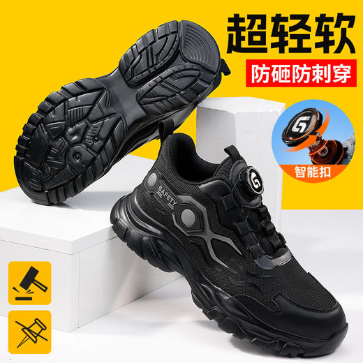 2025新品春款男士劳保鞋轻便橡塑底钢头防砸防刺穿舒适透气工作鞋 商品图4