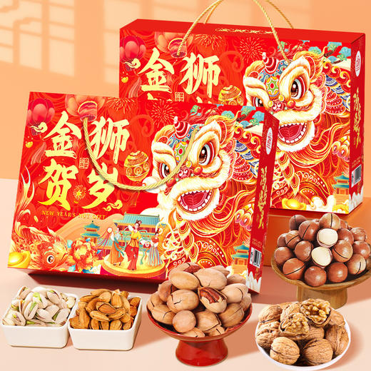 【岁末年初，年货刚需！】国潮醒狮坚果礼盒欢聚一堂，多味坚果大礼包，奢享臻礼坚果礼遇，手提坚果礼盒，多彩花星干果礼盒，任意选择送礼佳品。精选特产，品质保障，祝您新年大吉大利，万事如意！ 商品图1