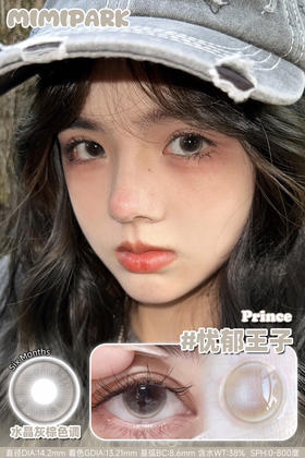 半年抛非离子材质 MIMIPARK 忧郁王子  14.2mm (着色13.21mm)