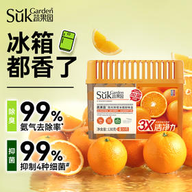 【除味盒组合】SukGarden蔬果园橙博士冰箱除味盒3盒装（160g/盒*3）