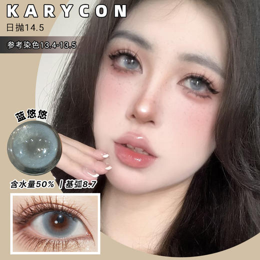 Loveiikira 日抛 10片 粉兔兔 蓝悠悠  无边框轻混血美瞳【日抛14.5】 商品图1
