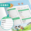 2025年春 小学英语【译林版】五年级下册 实验班笔记 商品缩略图3