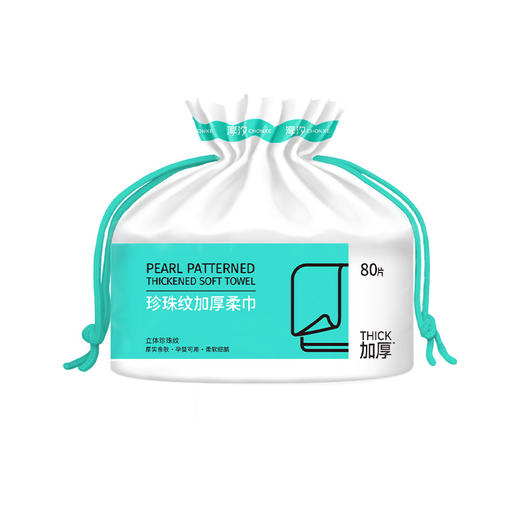 淳汐珍珠纹加厚柔巾80片(卷巾)洗脸巾（241169） 商品图7