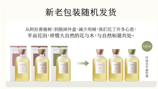 【高保湿、以油养肤】【双旦|年终会员日】【入会享优惠】精油香氛水感沐浴油400g 商品图1