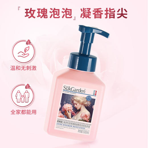 【洗手液组合】SukGarden蔬果园泡泡洗手液（茶香*2玫瑰*1）500ml*3 商品图4