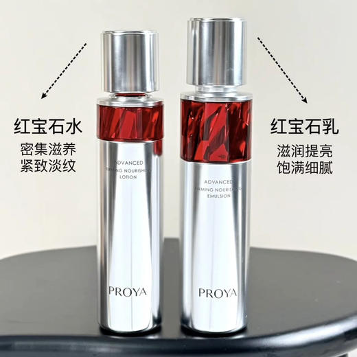 POLAIYA 珀莱雅 · 红宝石水乳中样40ml赋能淡纹紧致活肤水活肤乳补水保湿 商品图2