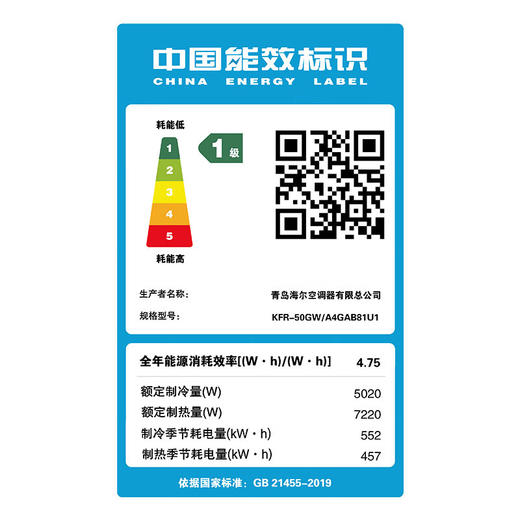 海尔空调 洗空气Ⅱ 50机 GAB81离子洗空气 除醛净化 2匹新一级能效变频冷暖家用卧室壁挂式挂机 防直吹 自清洁 商品图1