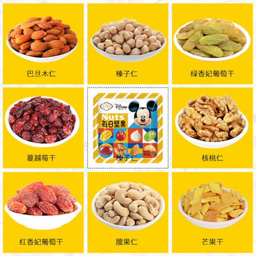 迪士尼每日坚果大礼包礼盒装  八种干果坚果混合芒果干元气健康休闲零食 商品图2