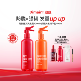 迪脱防脱健发洗发露-400ml柔顺护发精华乳-400ml