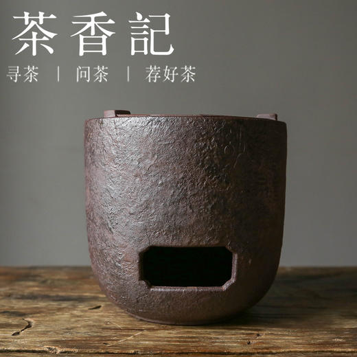 茶香记 乎上堂闲烹炉手工刻绘古韵之美设计简约实用性强赏用皆宜煮水煮茶 商品图0