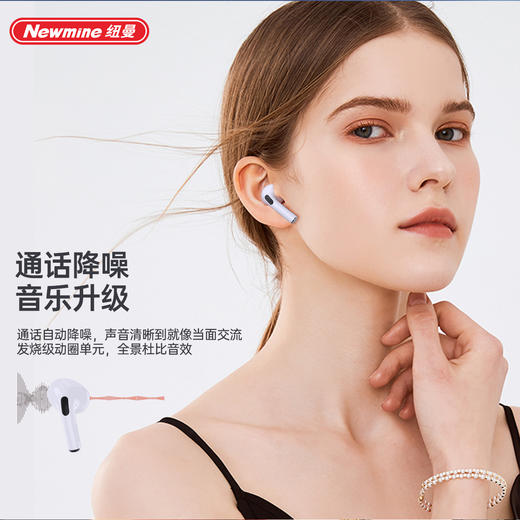 【自营】纽曼H73升级款三代真无线双蓝牙耳机　H73 商品图2
