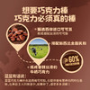 DHA坚果巧克力棒/牛奶巧克力味/42g*3 商品缩略图3