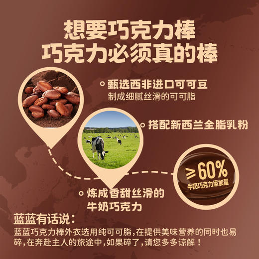 DHA坚果巧克力棒/牛奶巧克力味/42g*3 商品图3