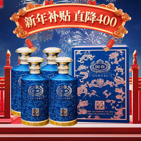 【限量补贴】国台 九龙耀世酱香型白酒 礼盒酒送礼佳选 53度 500mL *4瓶 原箱