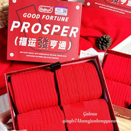 「礼盒装」Galouu情侣款7A抗菌防臭鸿运袜 1盒4双 商品图6