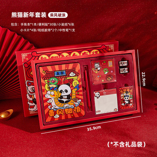 【未来可期❗️新年手账礼盒套装】内容丰富，一套就够！2025卡拉巴拉熊猫豚鼠新年文创文具礼品小学生礼物精致高级感蛇年六一儿童节礼物 商品图6