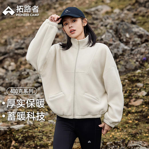 拓路者短款摇粒绒女秋季立领保暖外套加绒开衫宽松运动户外抓绒衣 商品图0