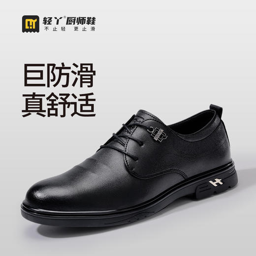 轻丫新款厨师鞋防滑SRC无包头无中底橡胶底超纤黑色四季款低帮安全鞋 商品图0