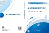 航天智能探测原理与设计 商品缩略图2