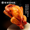 紫燕百味鸡450g*2只卤鸡烧鸡五香扒鸡手撕鸡开袋鸡肉零食 商品缩略图1