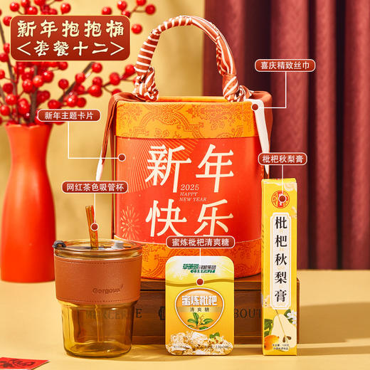 【好运连连❗️新年抱抱桶礼盒套装】蛇年限定，一份仪式感满满的礼物！年会伴手礼礼物女生实用礼品公司商务送客户员工 商品图8