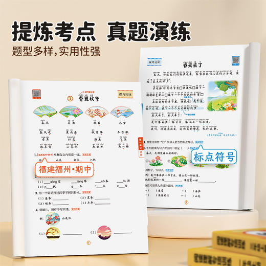 【斗半匠】新版阅读理解专项训练书1-6年级下册 商品图2