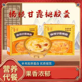 甜小初杨枝甘露桃胶羹营养代餐礼盒装258g*6碗/箱