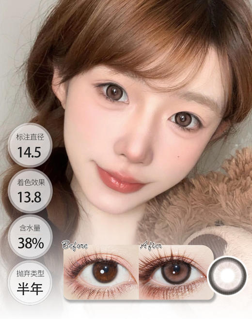 怪味生巧 敏感眼半年抛 │ BOLLYCON 商品图0