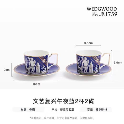 【新品】WEDGWOOD威基伍德文艺复兴骨瓷杯碟组咖啡杯对 商品图2