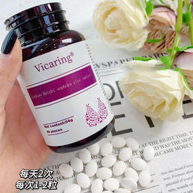 Vicaring结消白芷槐米复合压片糖果  54克(0.6克x90片)