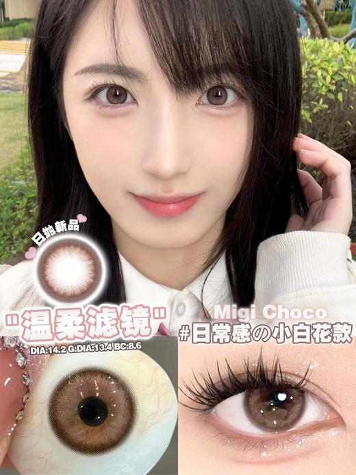 doragina日抛 温柔滤镜 温柔粉巧色 14.2mm 日抛无售后！ 商品图2