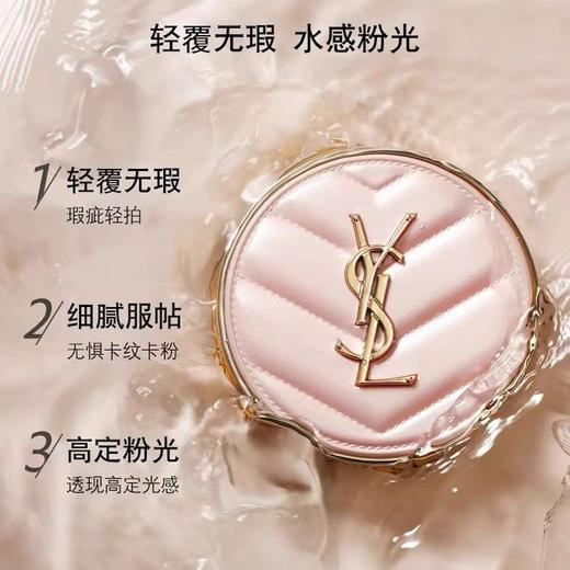 圣罗兰粉轻垫B10/B20粉底液12g 商品图1