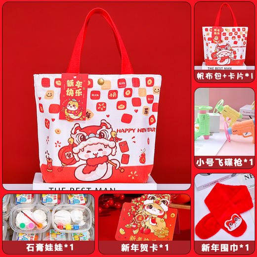 【蛇年限定❗️儿童新年大礼包】玩具/礼炮/红包/围巾/钥匙扣/手套/剪纸/泡泡机多规格可选，幼儿园元旦新年礼物生日伴手礼活动奖励实用礼品套装分享 商品图8